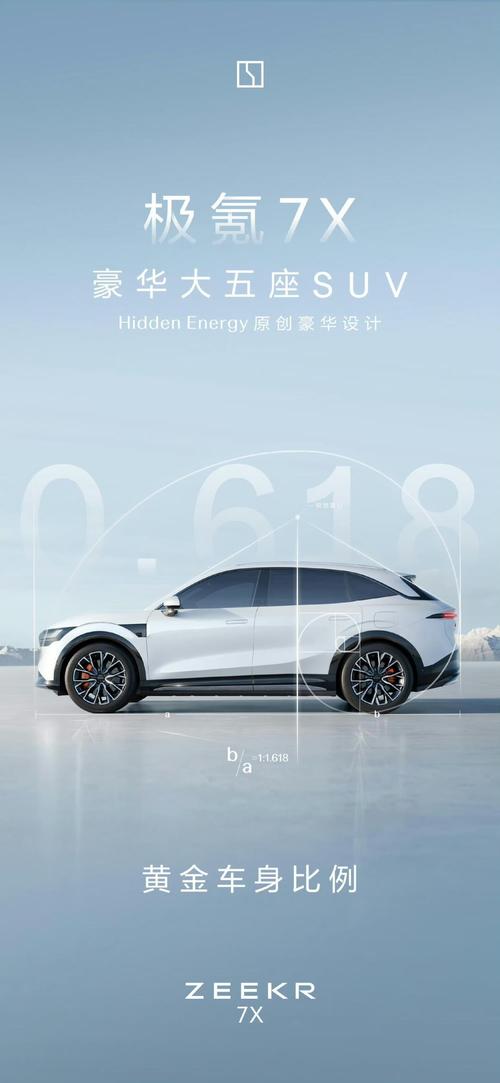 广州74雪佛兰的品牌故事与传播，极氪X紧凑型SUV的时尚与科技